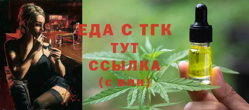 Еда ТГК марихуана  продажа наркотиков  Белебей 