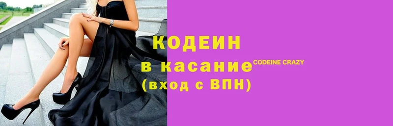 где найти   Белебей  Кодеиновый сироп Lean Purple Drank 