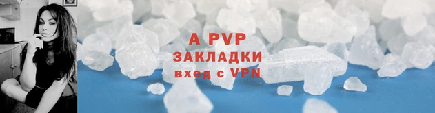 ALPHA PVP Алексин